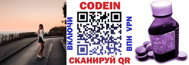 Кодеин напиток Lean (лин) закладки Шумерля