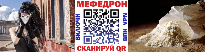 МЕФ мука  Шумерля 
