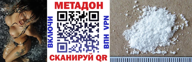 Метадон кристалл  Шумерля 
